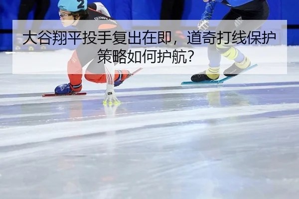 da-gu-xiang-ping-tou-shou-fu-chu-zai-ji-dao-qi-da-xian-bao-hu-ce-lve-ru-he-hu-hang-2-359.jpg